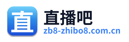 直播吧